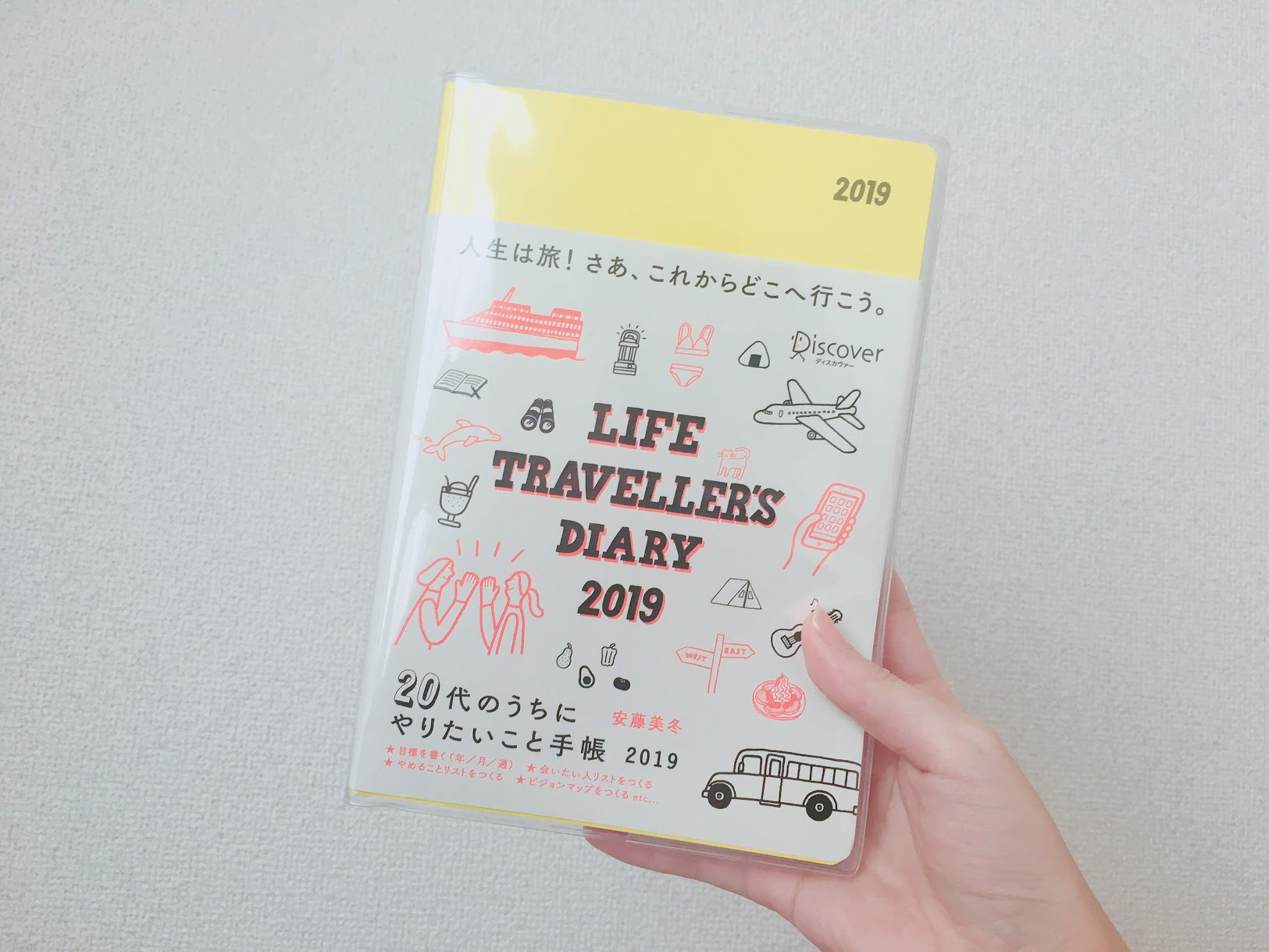 代のうちにやりたいこと手帳 19年の手帳はこれに決定 七瀬のゆるログ